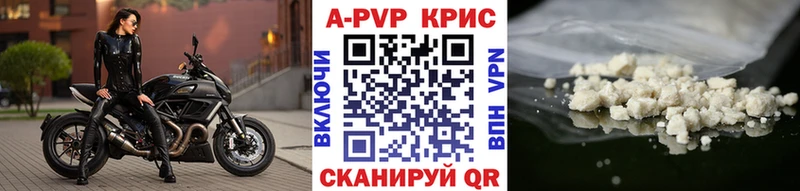 Alpha-PVP СК КРИС  Купить закладки  Богородск 
