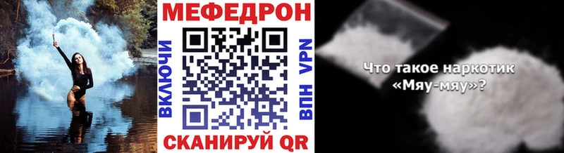 Меф мяу мяу Купить где Богородск